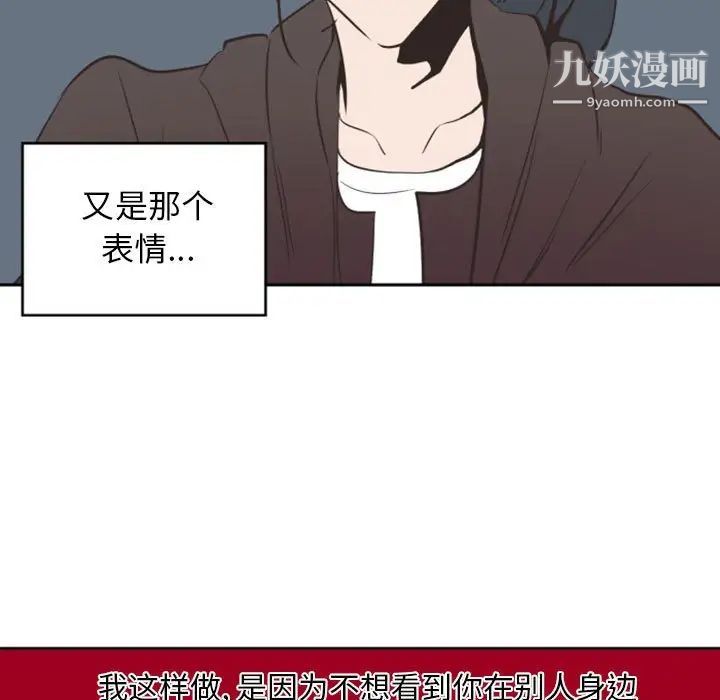 自带香气的男人第12话