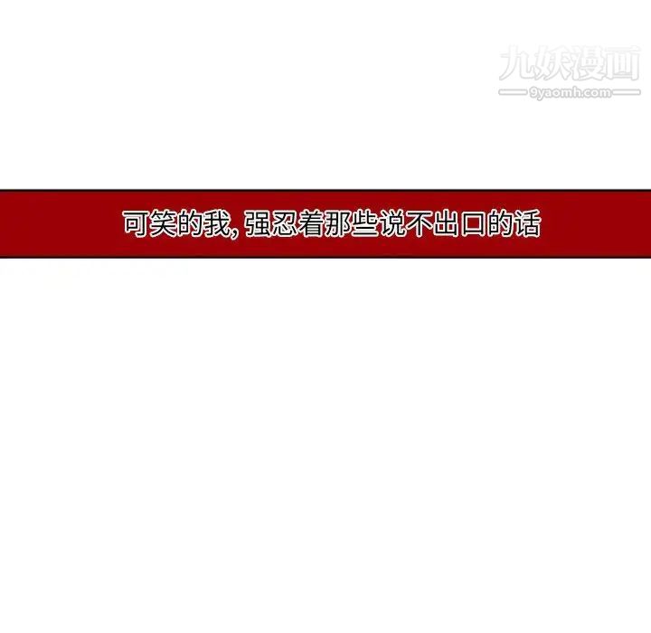 自带香气的男人第12话