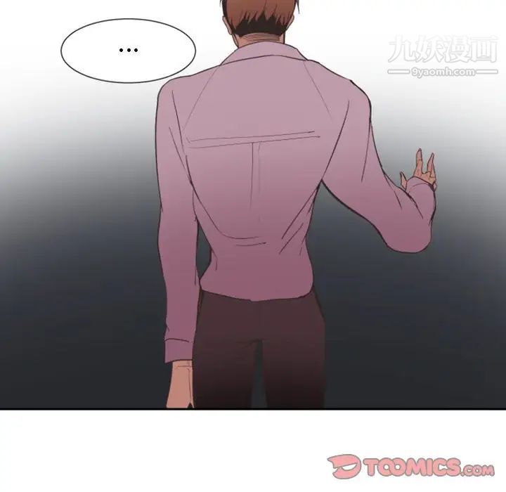 自带香气的男人第12话