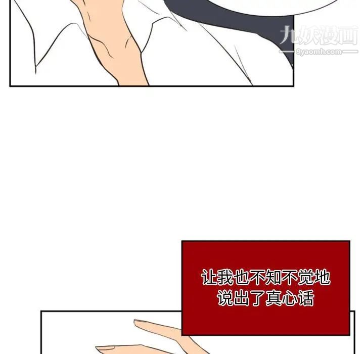 自带香气的男人第12话