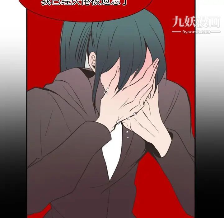 自带香气的男人第12话