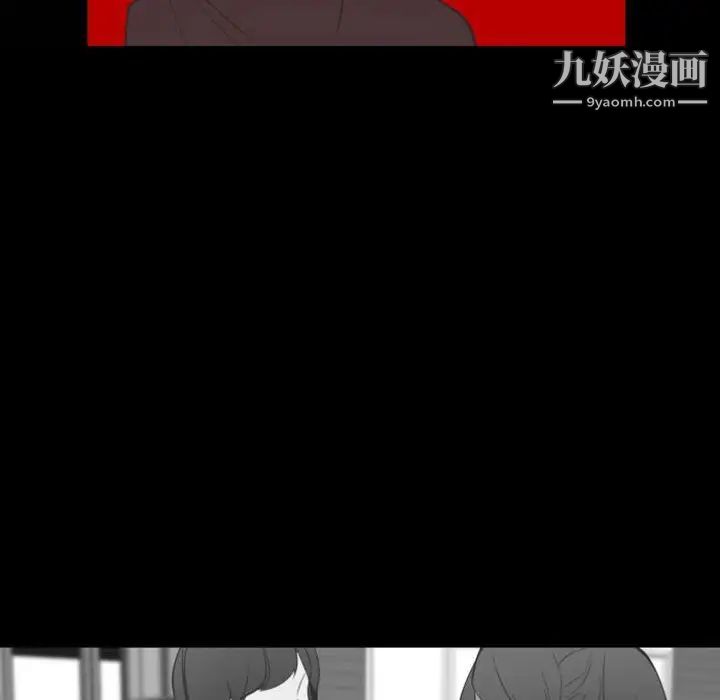 自带香气的男人第12话