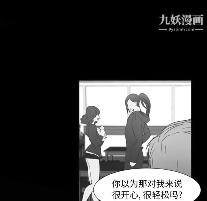 自带香气的男人第12话