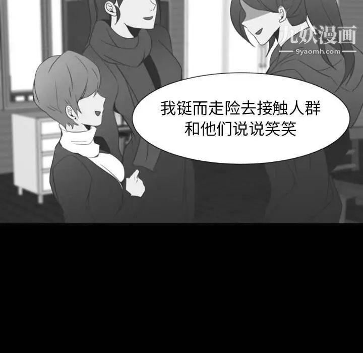 自带香气的男人第12话