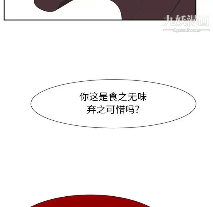 自带香气的男人第12话