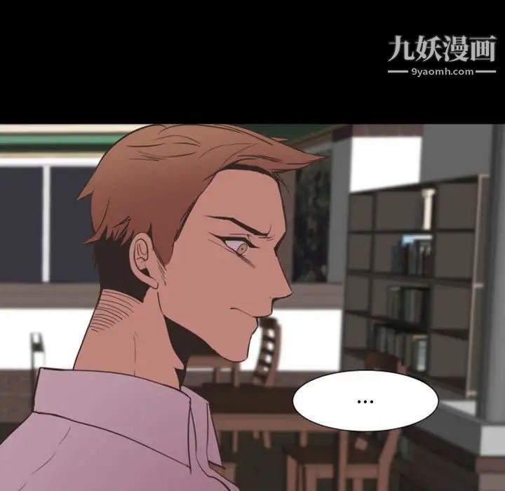 自带香气的男人第12话