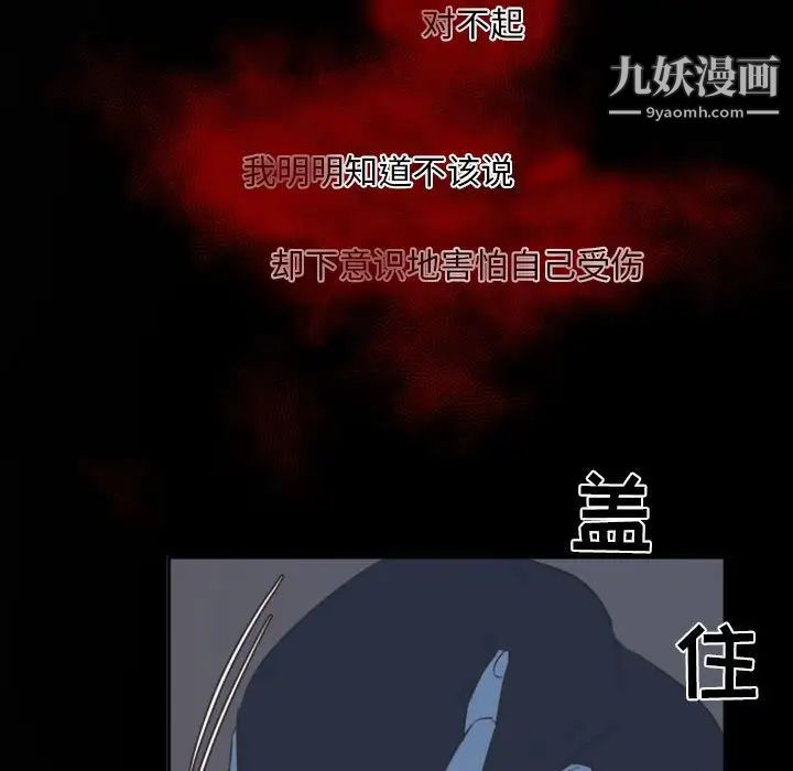 自带香气的男人第12话