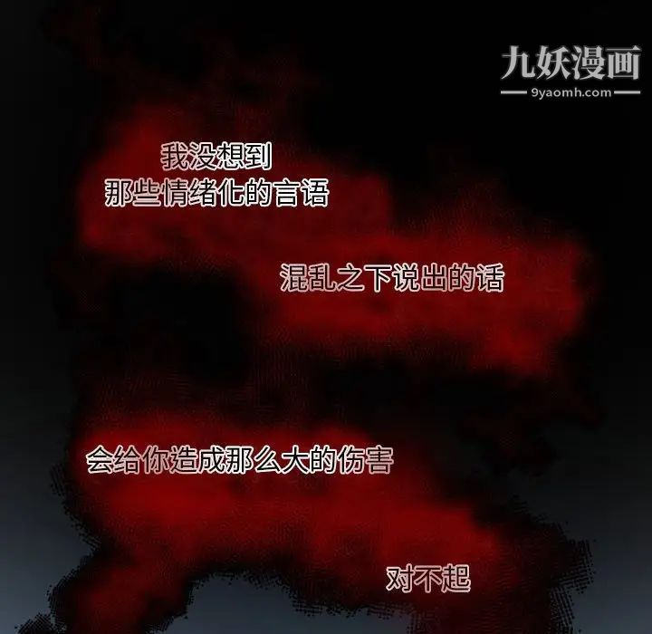 自带香气的男人第12话