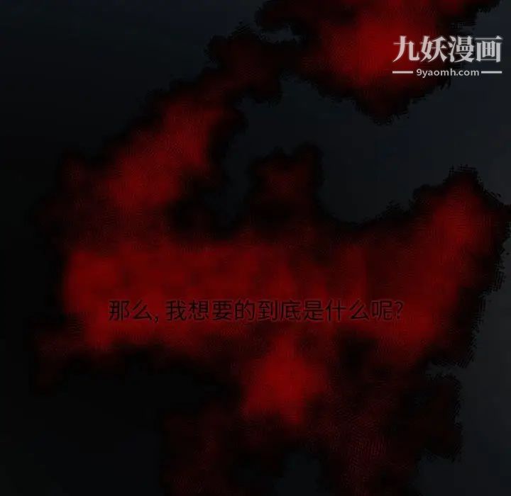 自带香气的男人第12话