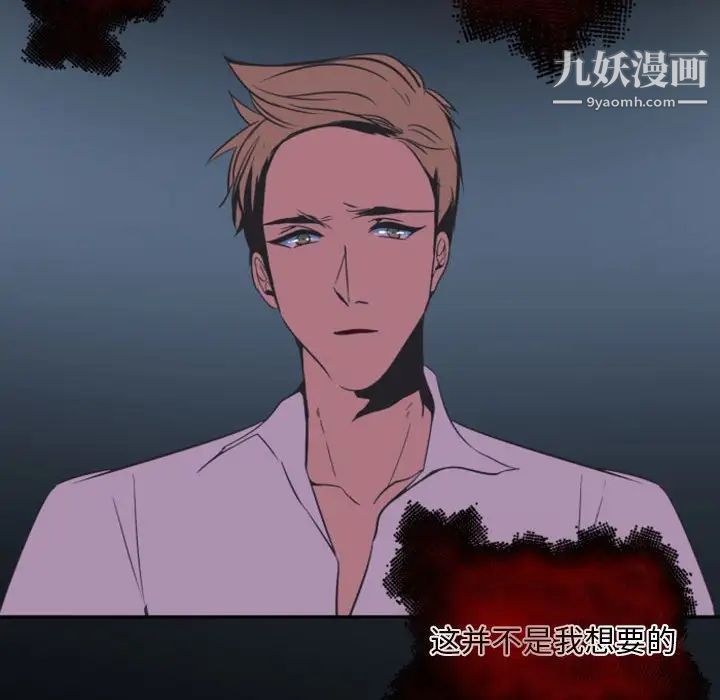 自带香气的男人第12话