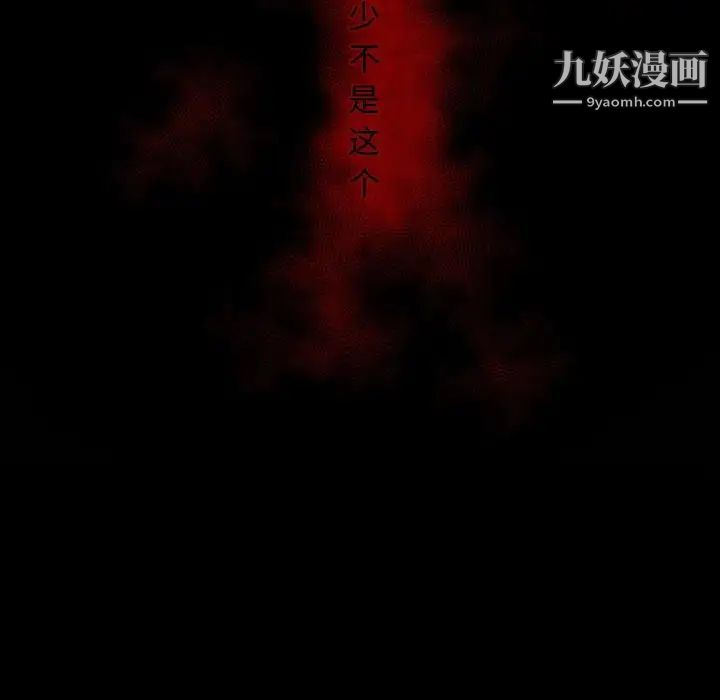 自带香气的男人第12话