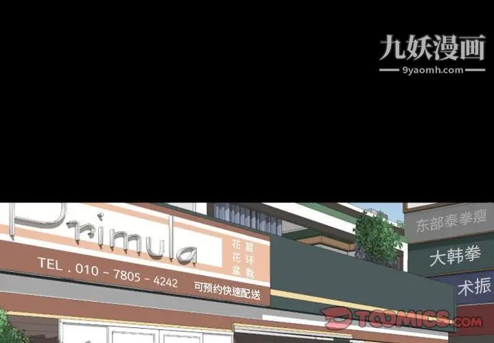 自带香气的男人第13话