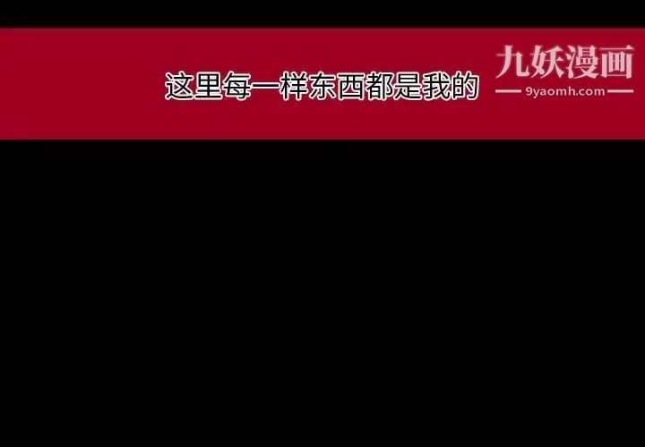 自带香气的男人第13话