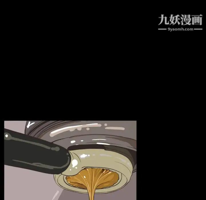 自带香气的男人第13话