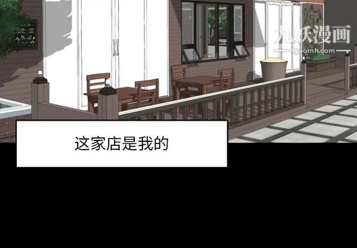 自带香气的男人第13话