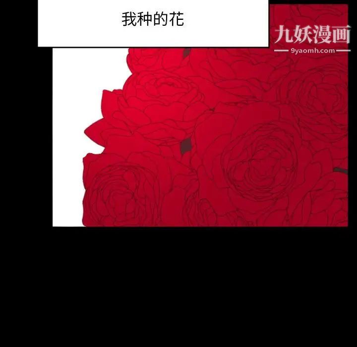 自带香气的男人第13话