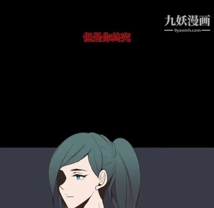 自带香气的男人第13话