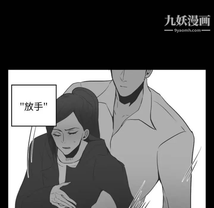 自带香气的男人第13话