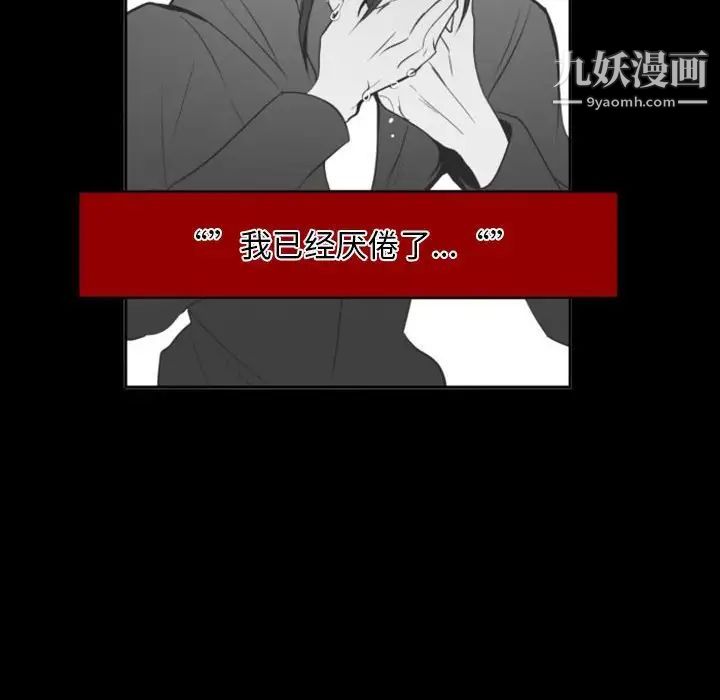 自带香气的男人第13话