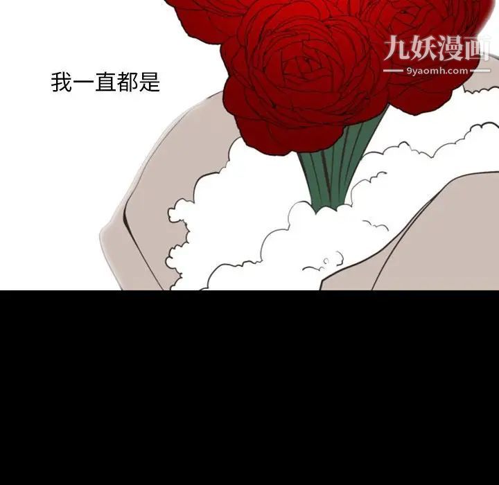 自带香气的男人第13话