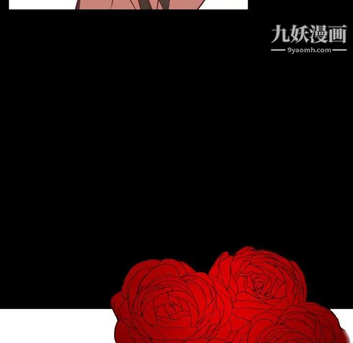 自带香气的男人第13话