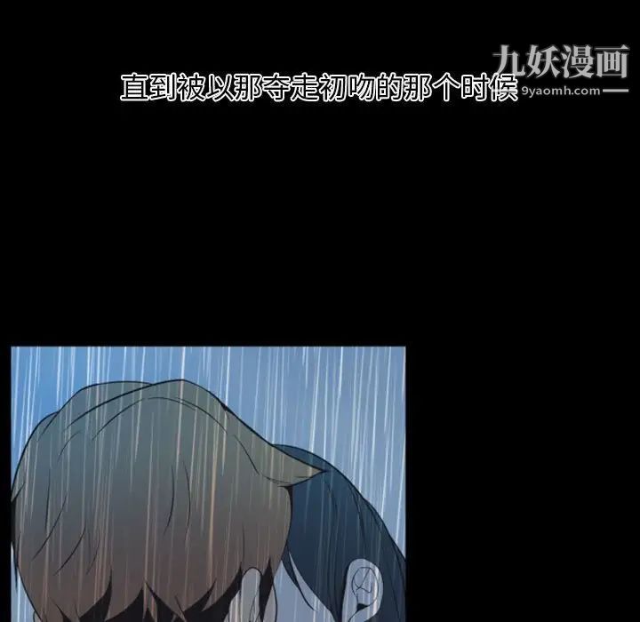 自带香气的男人第13话