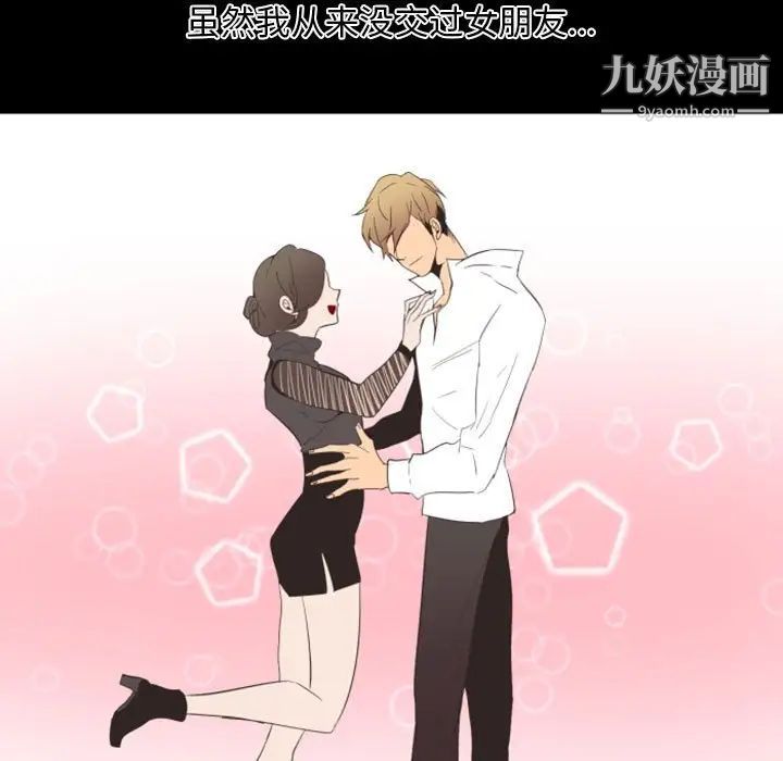 自带香气的男人第13话