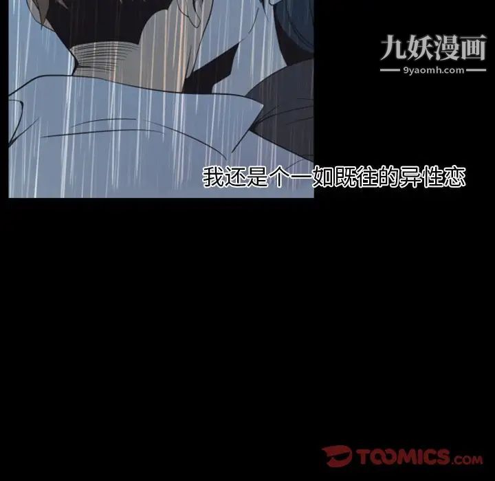 自带香气的男人第13话