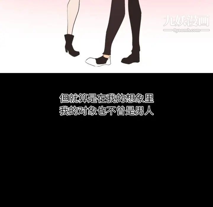 自带香气的男人第13话