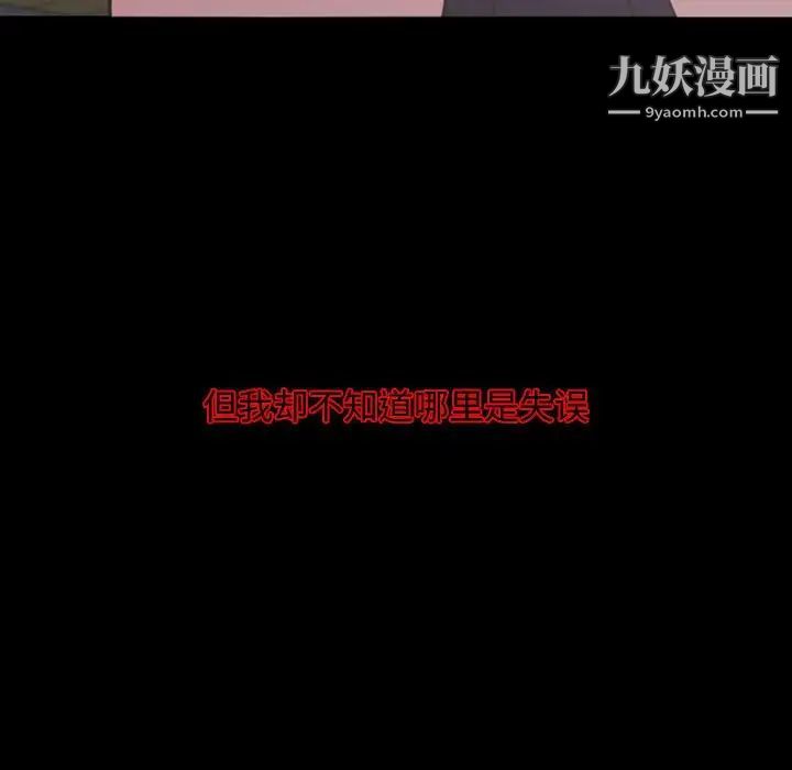 自带香气的男人第13话