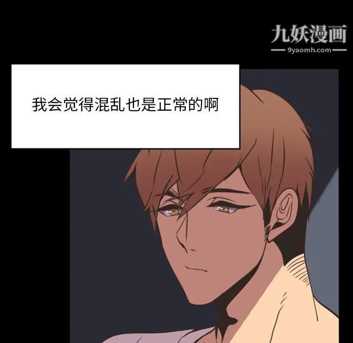 自带香气的男人第13话