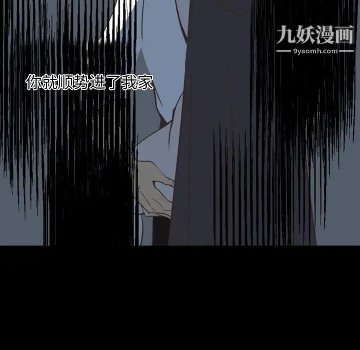 自带香气的男人第13话