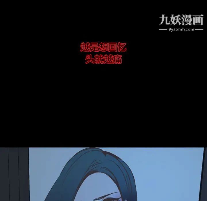 自带香气的男人第13话