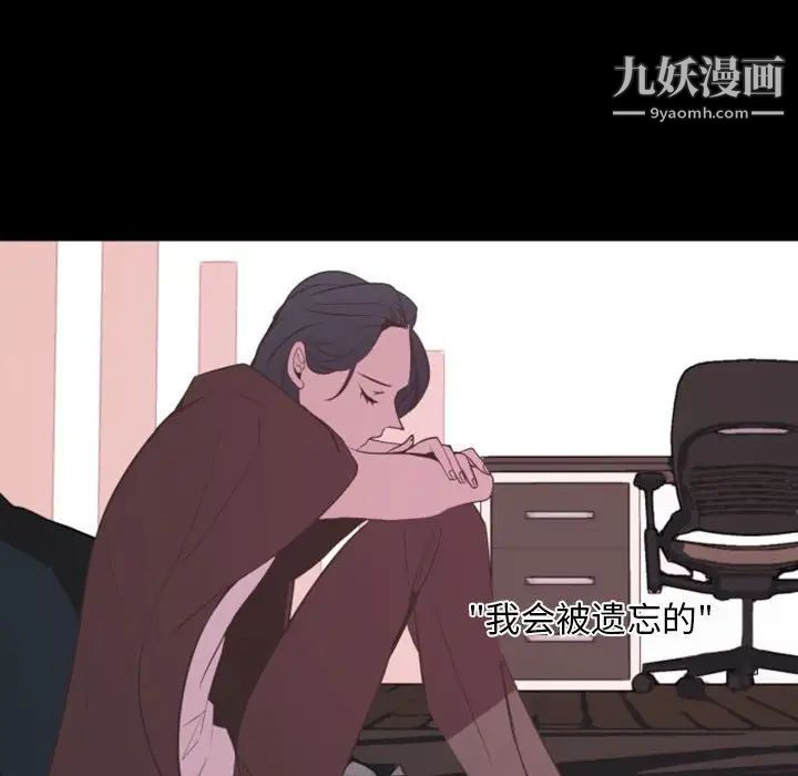 自带香气的男人第13话