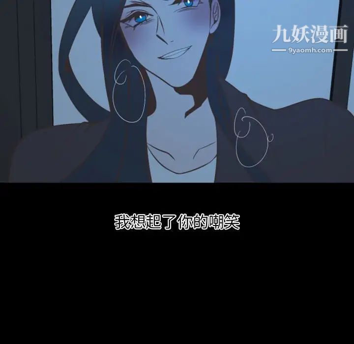 自带香气的男人第13话