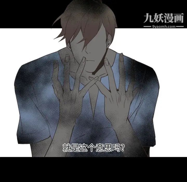 自带香气的男人第13话