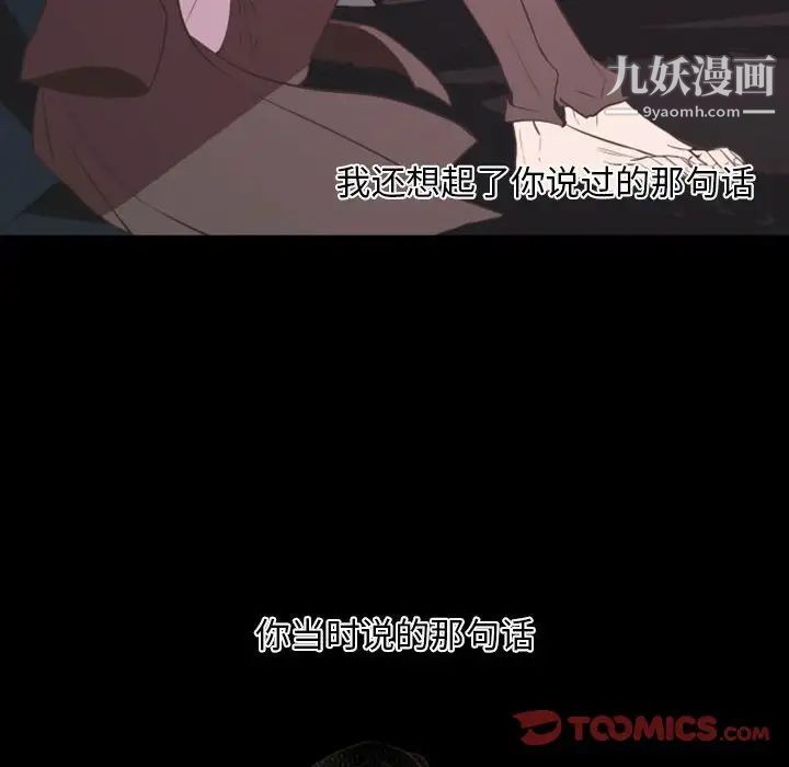 自带香气的男人第13话