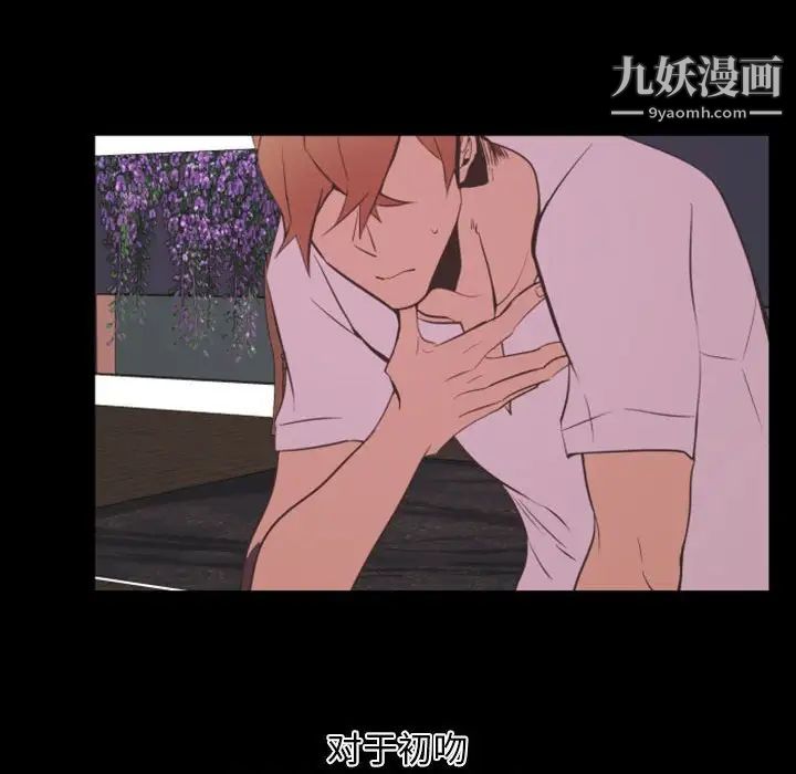 自带香气的男人第13话