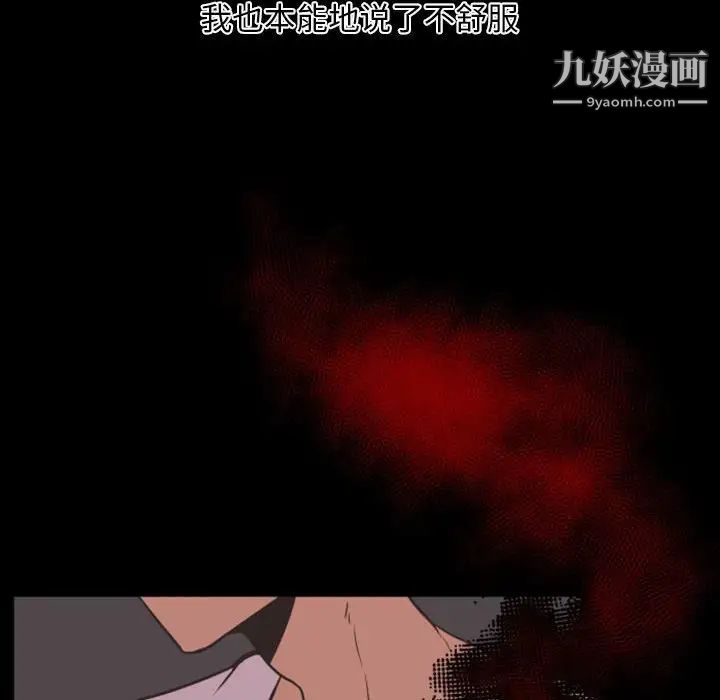 自带香气的男人第13话