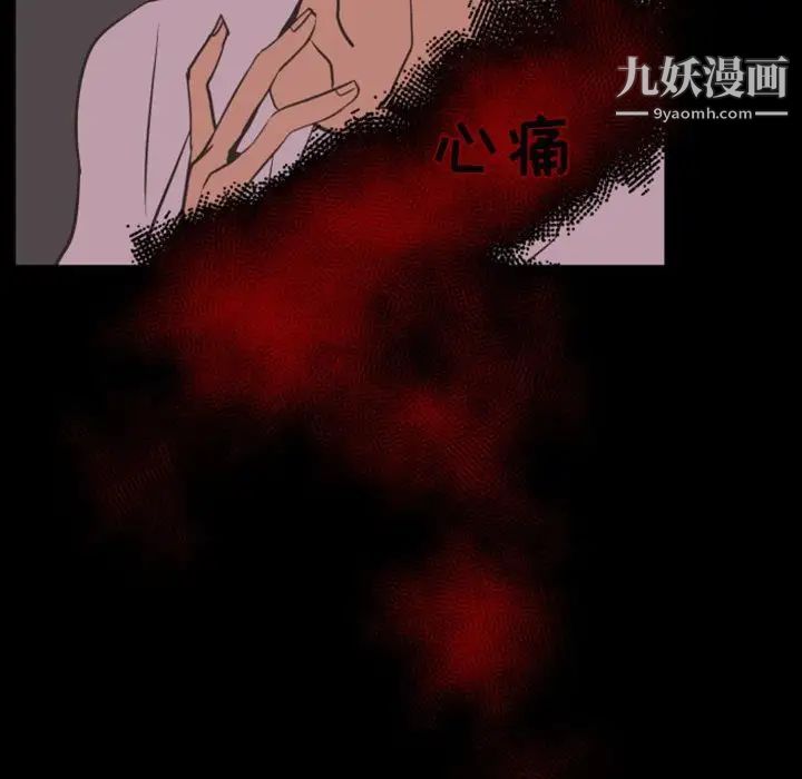 自带香气的男人第13话