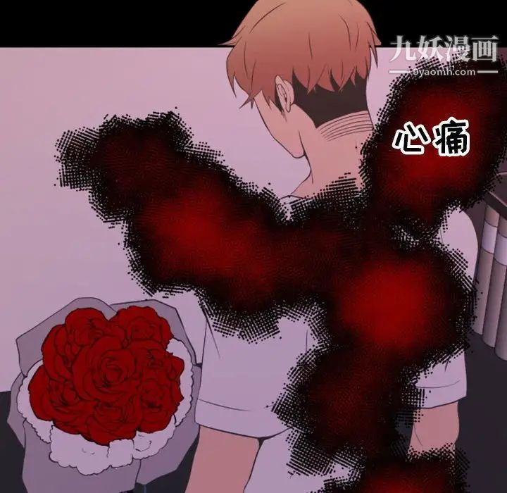 自带香气的男人第13话