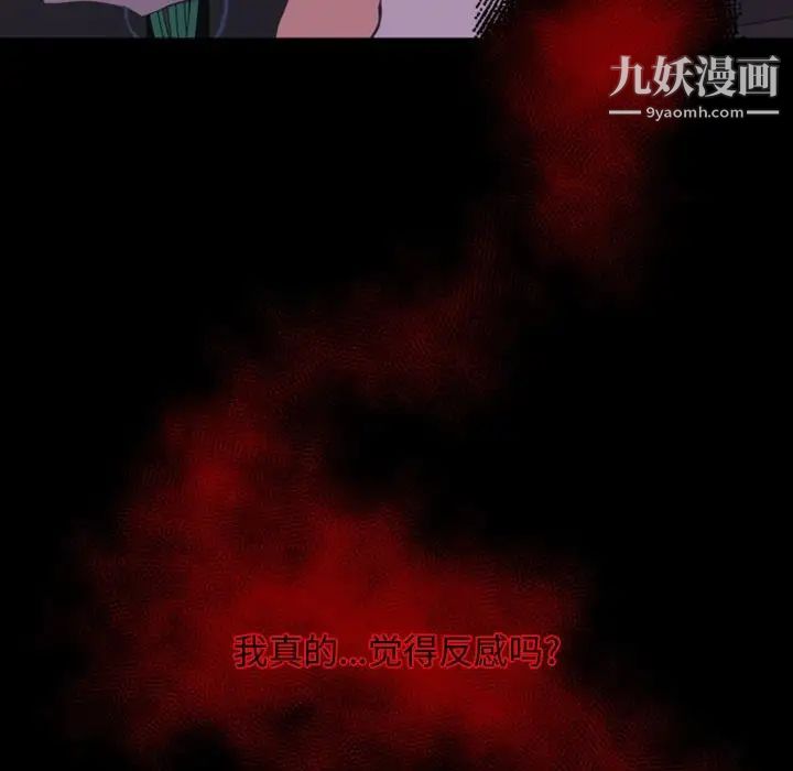 自带香气的男人第13话