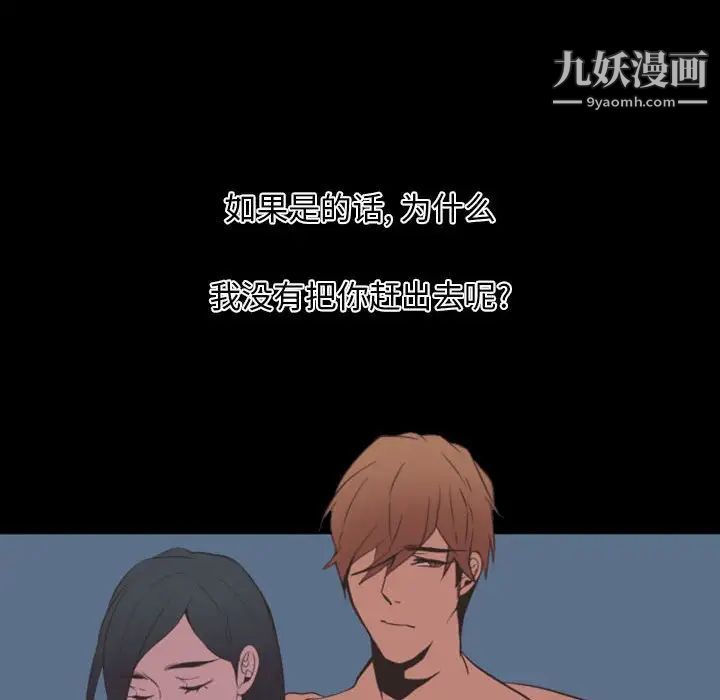 自带香气的男人第13话