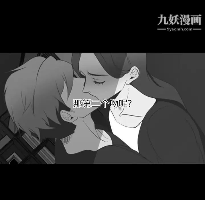 自带香气的男人第13话