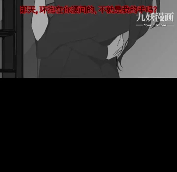 自带香气的男人第13话