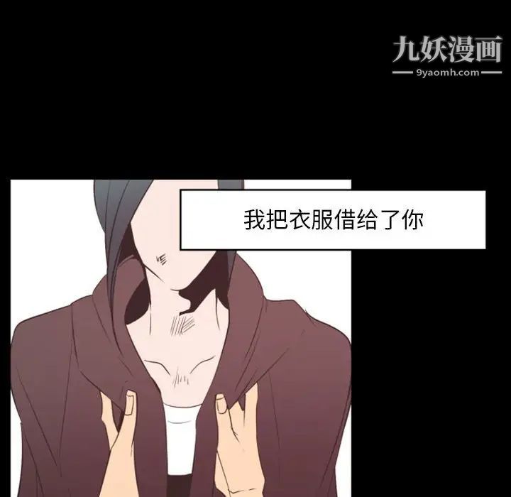 自带香气的男人第13话