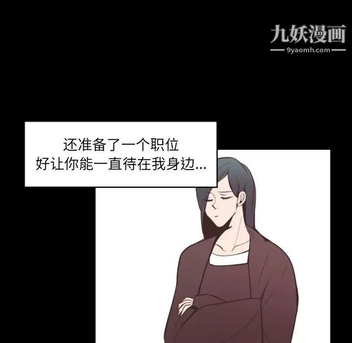 自带香气的男人第13话