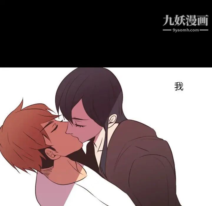 自带香气的男人第13话