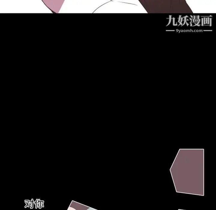 自带香气的男人第13话