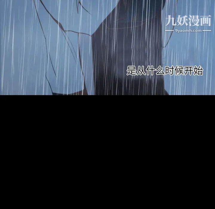 自带香气的男人第13话